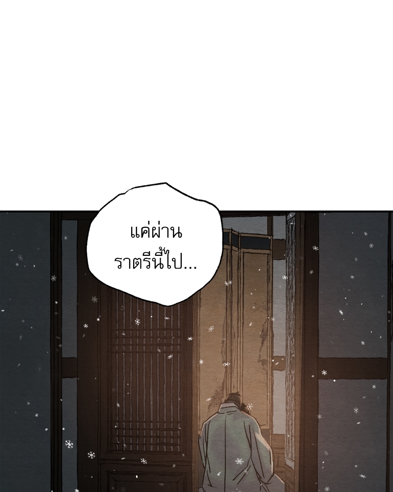 Painter of the Night 103 084